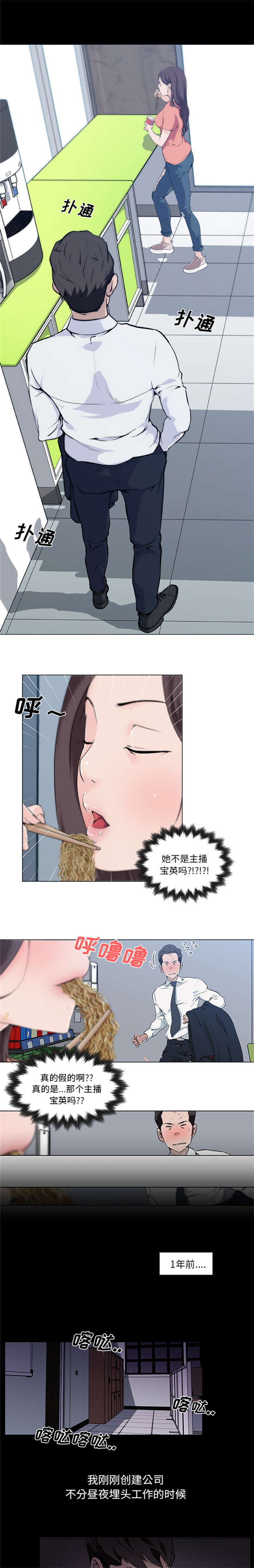 快餐式文学漫画,第43章：生活慰藉1图