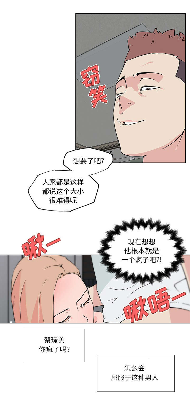 快餐式的爱情怎么理解漫画,第31章：跟我来1图