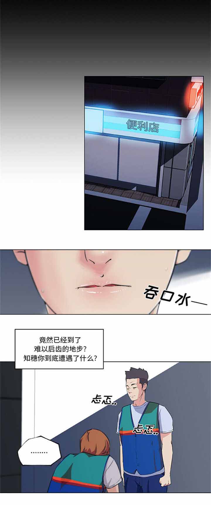 快餐式酸菜鱼商用底料厂家漫画,第35章：恶行1图