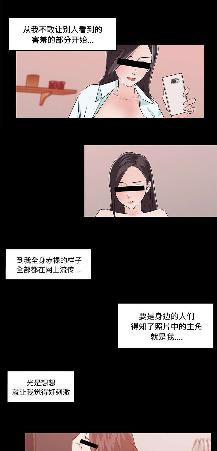 快餐式餐饮店运营漫画,第16章：大学主播2图