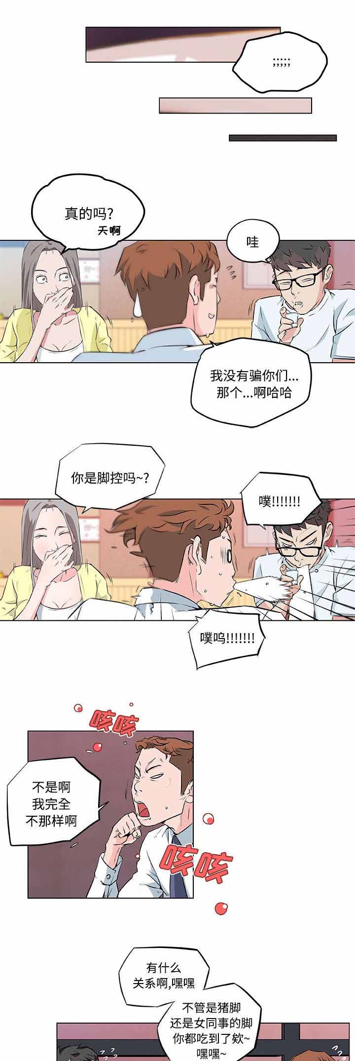 快餐式的阅读漫画,第14章：确认心意1图