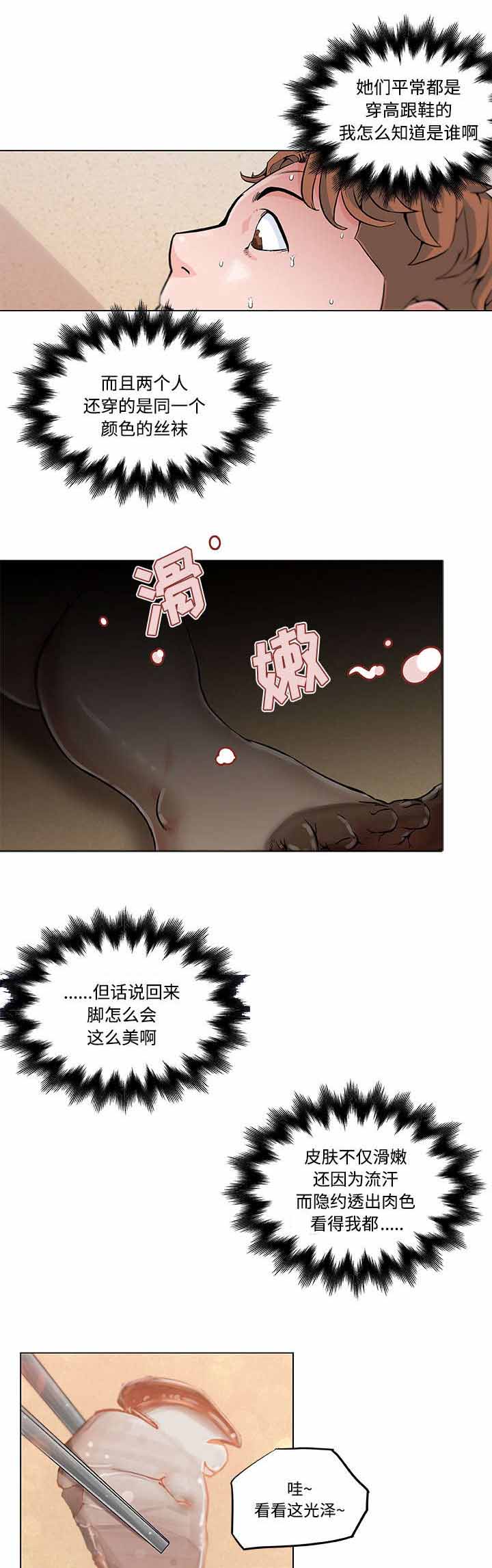 快餐式恋爱和长久恋爱的对比漫画,第13章：挑逗1图