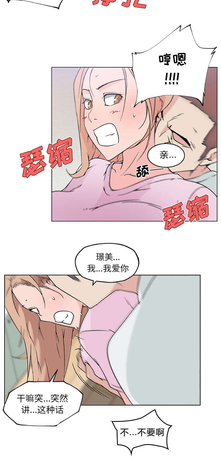 快餐式经济漫画,第30章：渣男2图