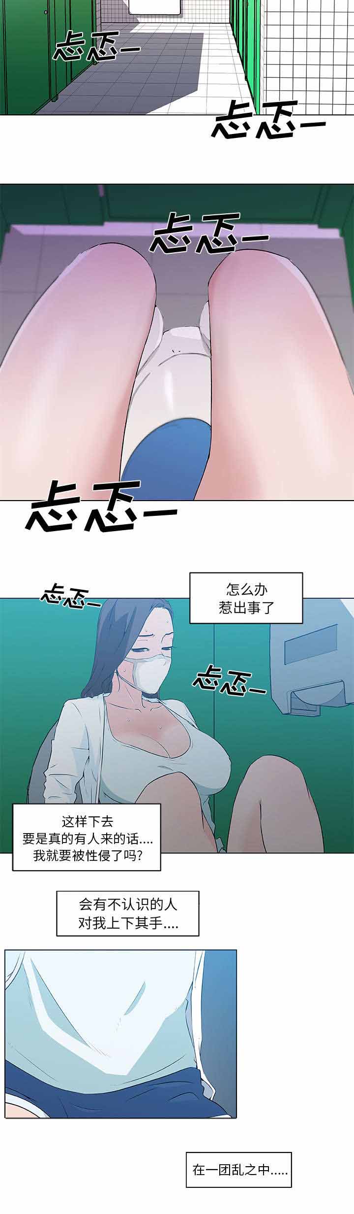 快餐式传播的定义漫画,第20章：直播2图