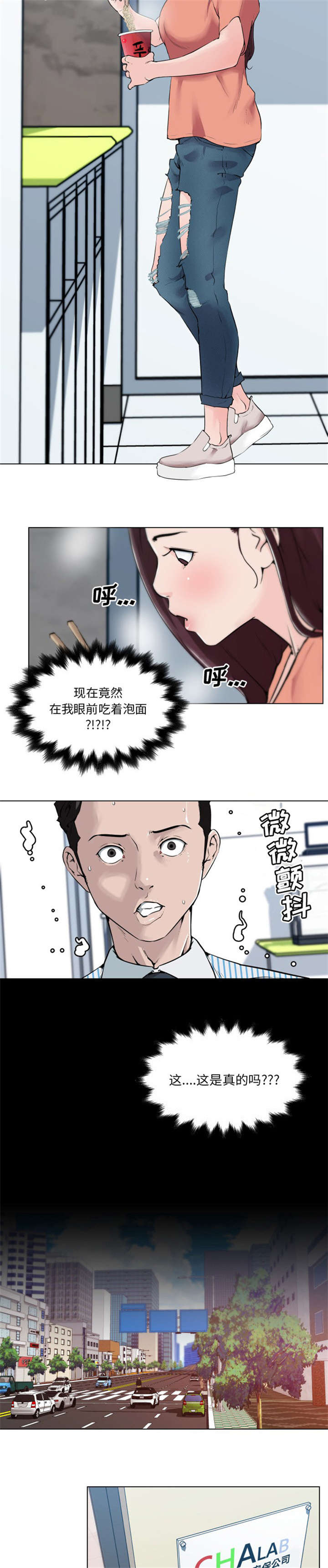 快餐式文化是什么意思漫画,第41章：遇见2图