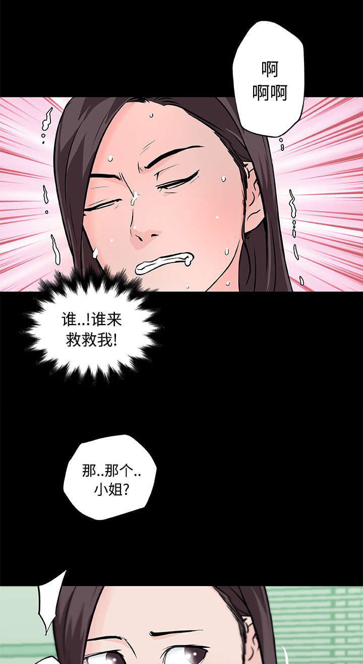 快餐式爱情的文案漫画,第17章：癖好2图