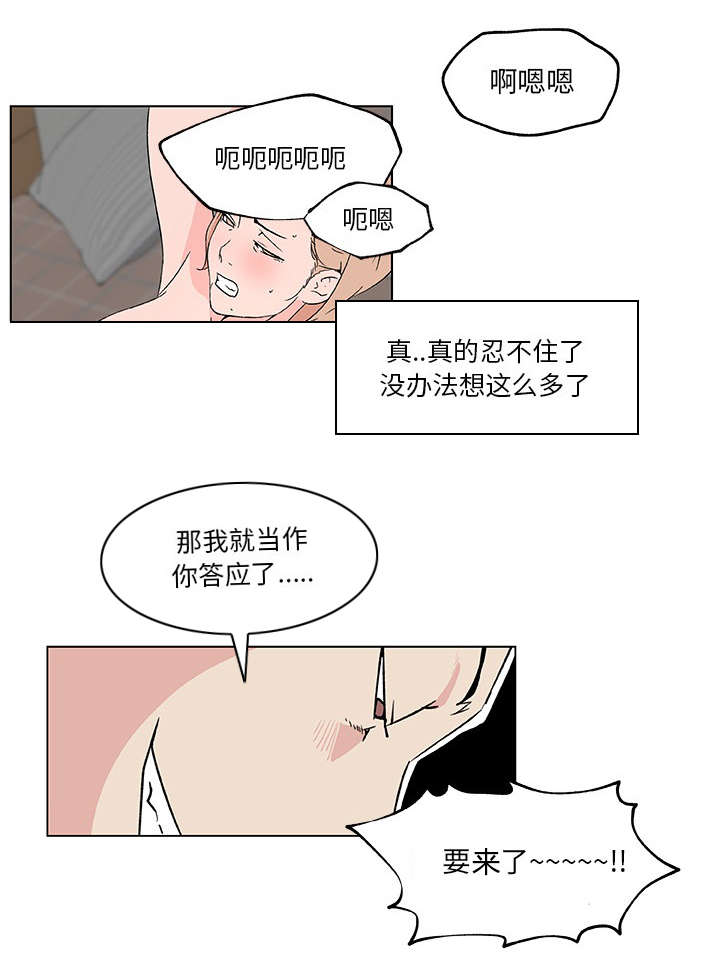 快餐式的爱情怎么理解漫画,第31章：跟我来1图