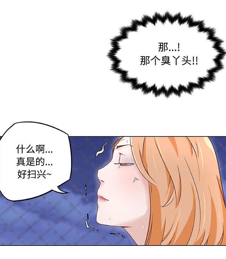 快餐式爱情的定义漫画,第8章：背水一战1图