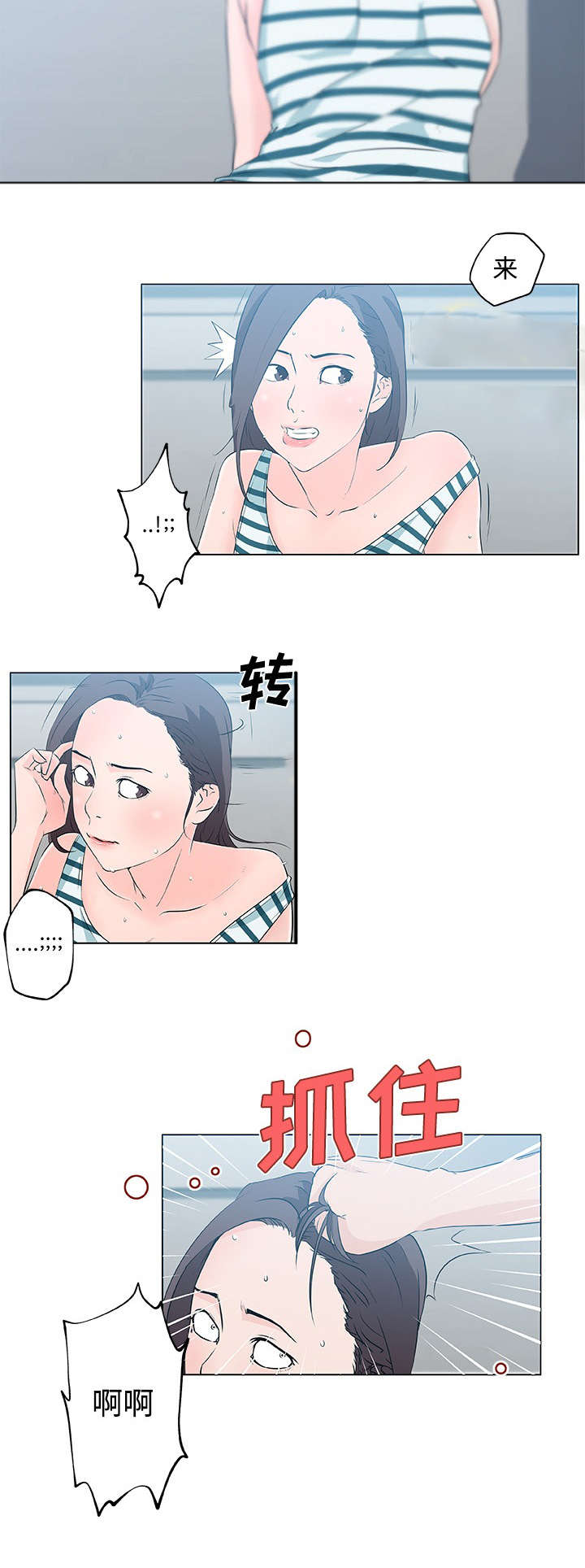 快餐式爱情是什么意思漫画,第19章：幻想1图