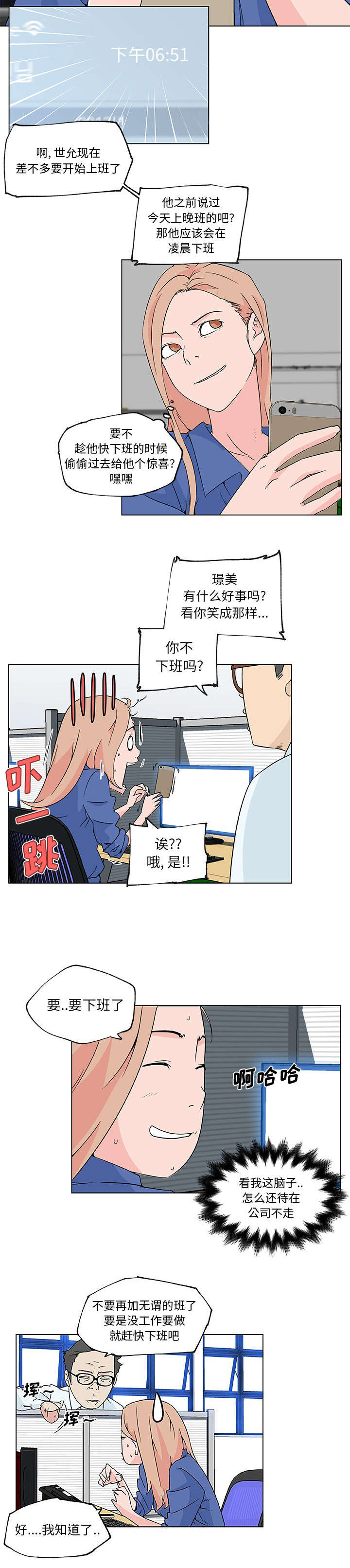 快餐式美容背后的乱象漫画,第34章：行动2图