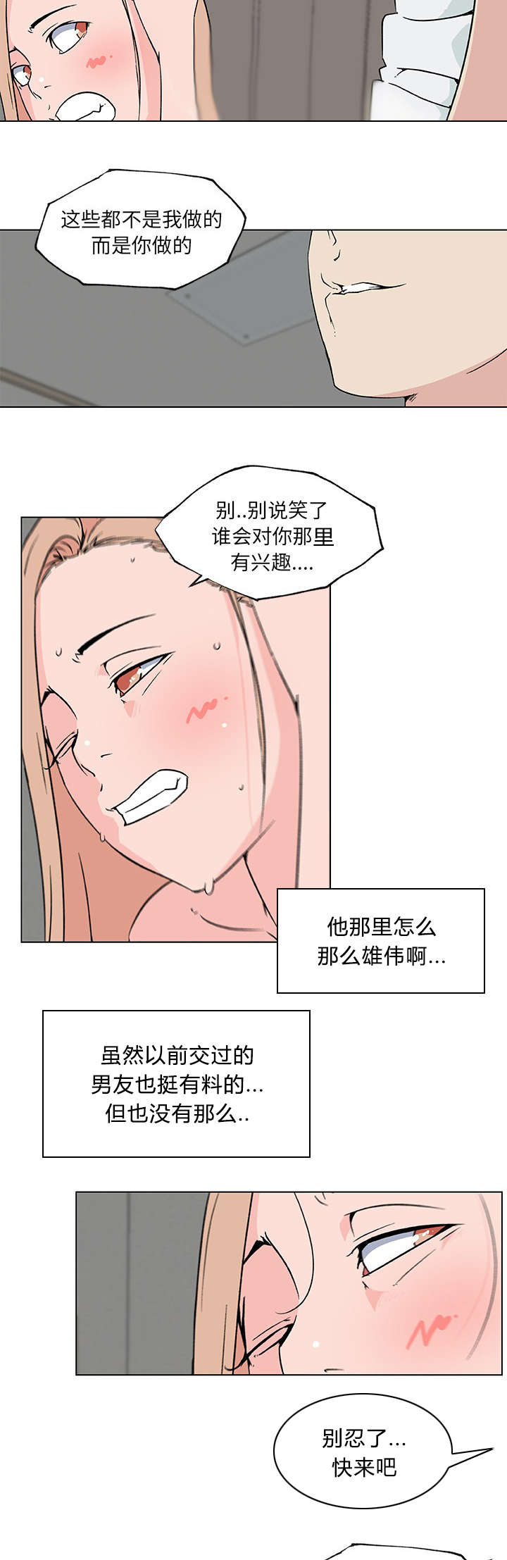 快餐式恋爱和长久恋爱的对比漫画,第31章：跟我来1图