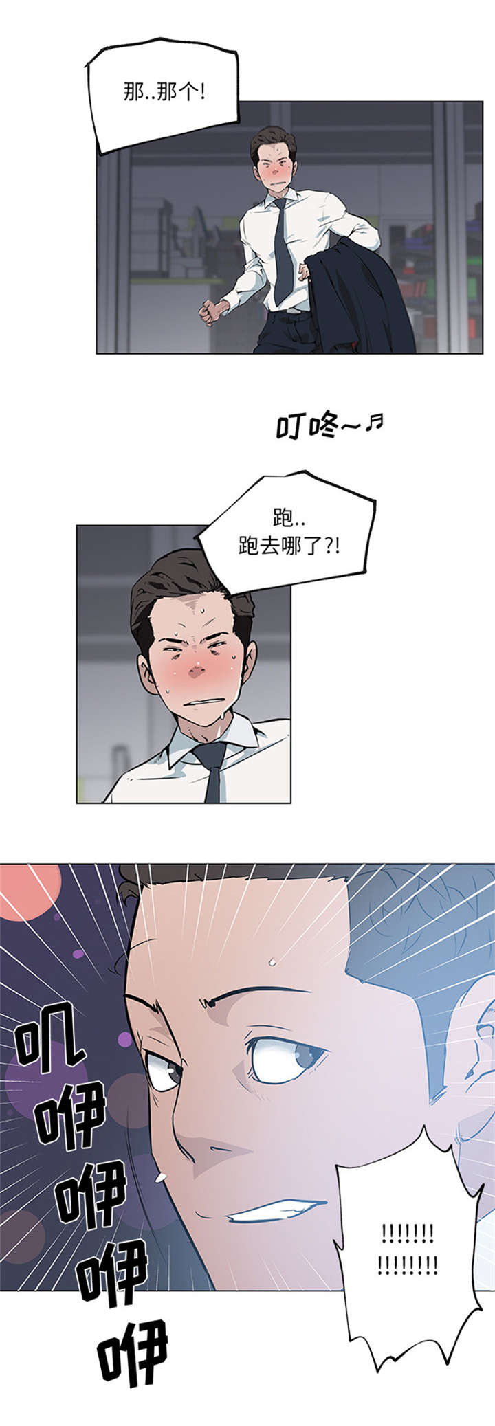 快餐式学习漫画,第44章：带回家1图