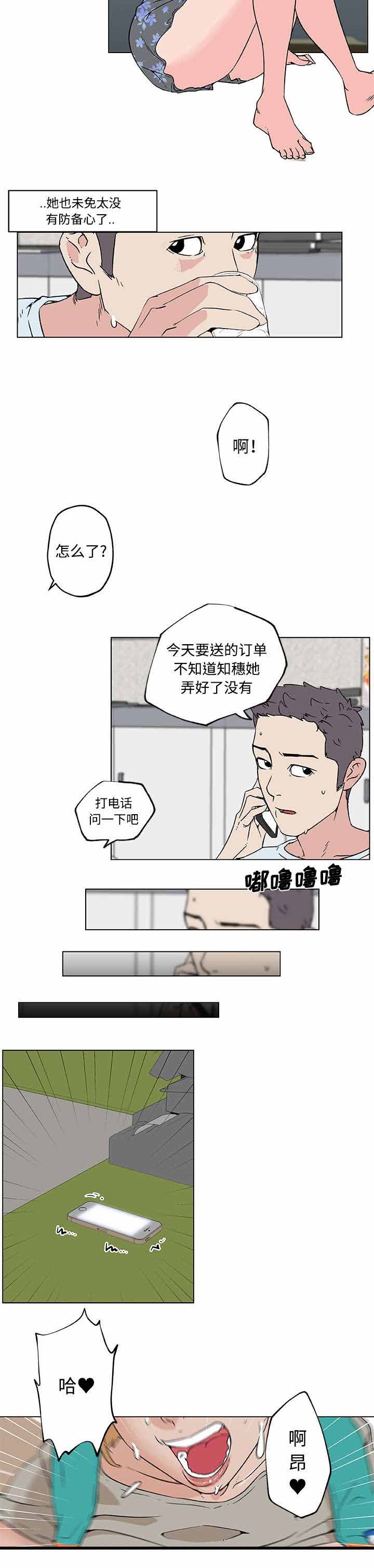 快餐式爱情经典语录漫画,第22章：喝醉2图