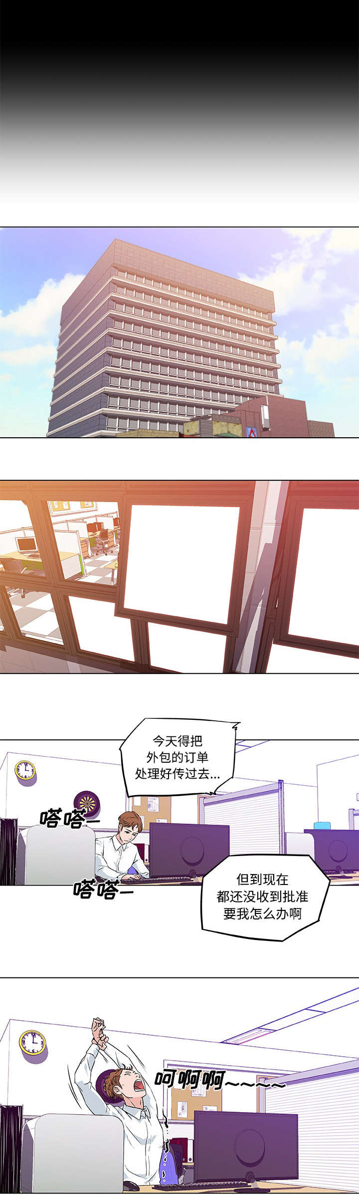 快餐式酸菜鱼10大品牌加盟漫画,第11章：在意的人2图