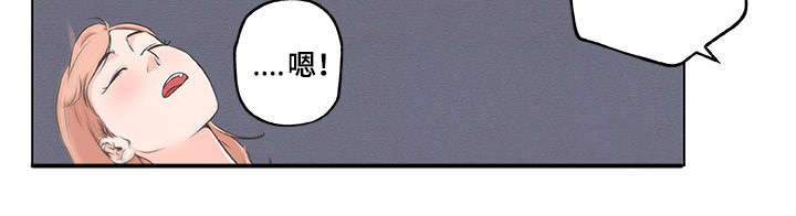 快餐式装修漫画,第15章：表白2图