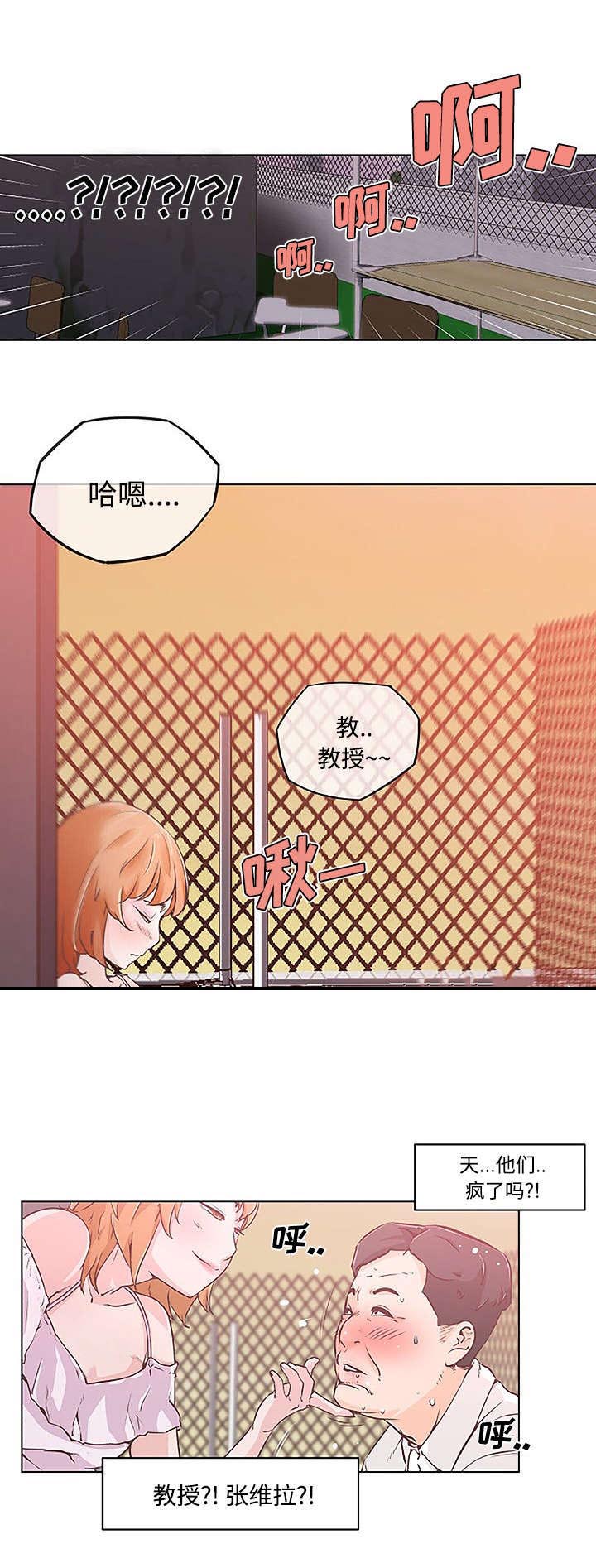 快餐式交友是什么意思漫画,第7章：始作俑者1图