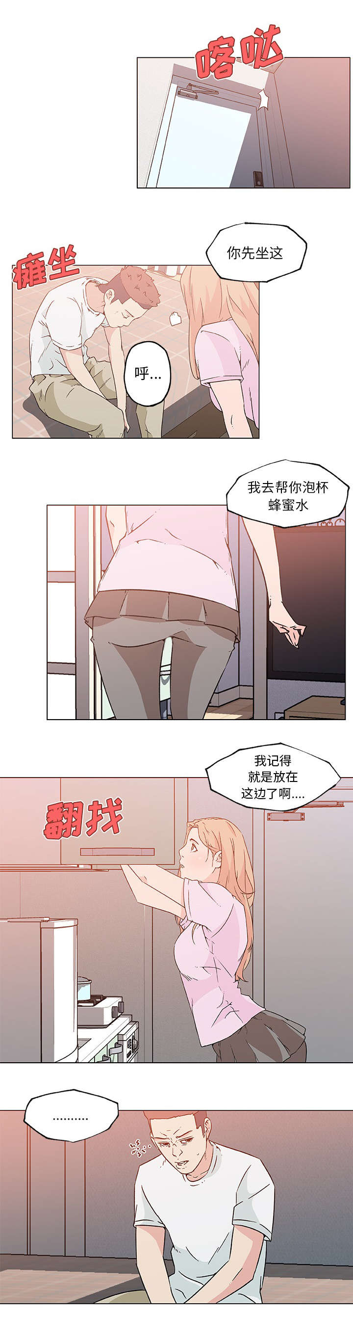 快餐式经济漫画,第30章：渣男2图