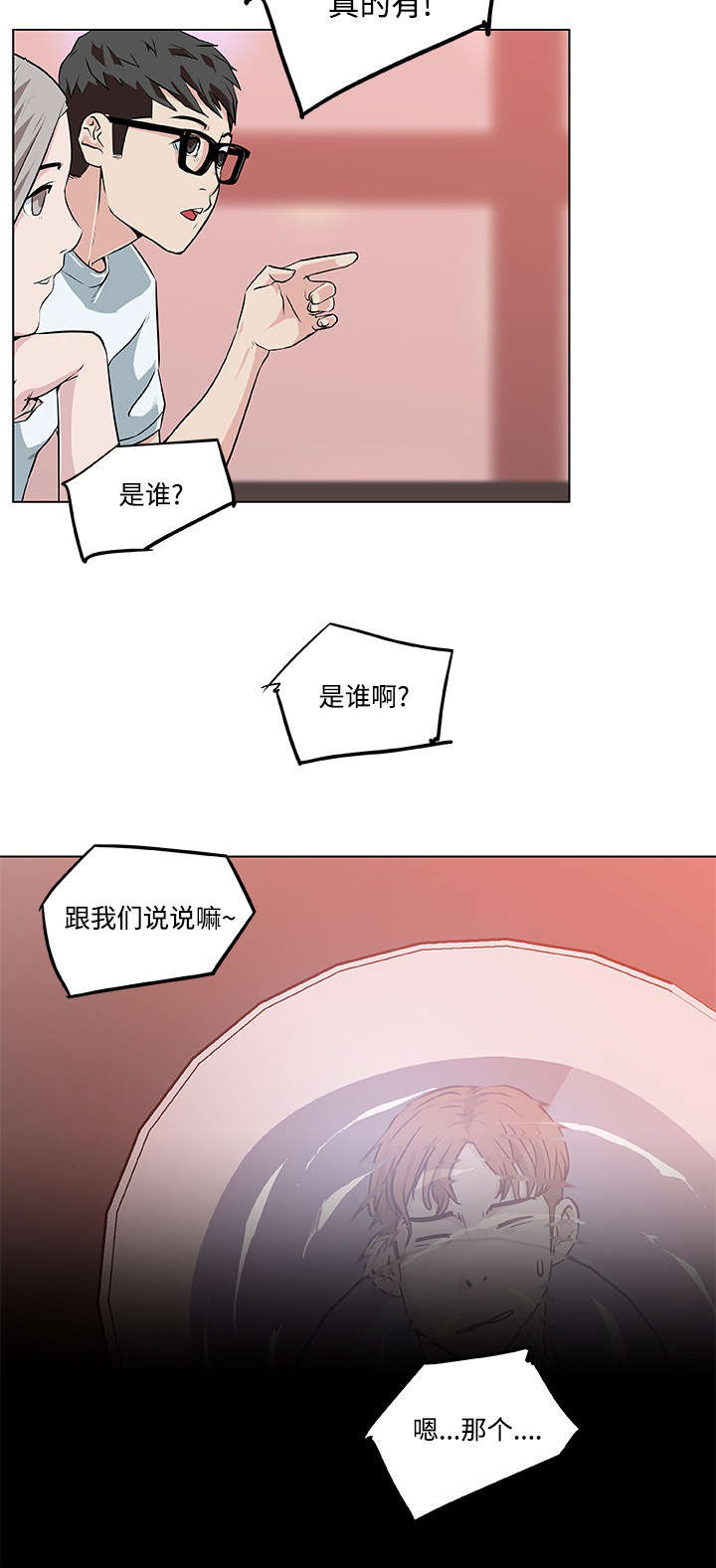 快餐式酸菜鱼10大品牌加盟漫画,第11章：在意的人1图