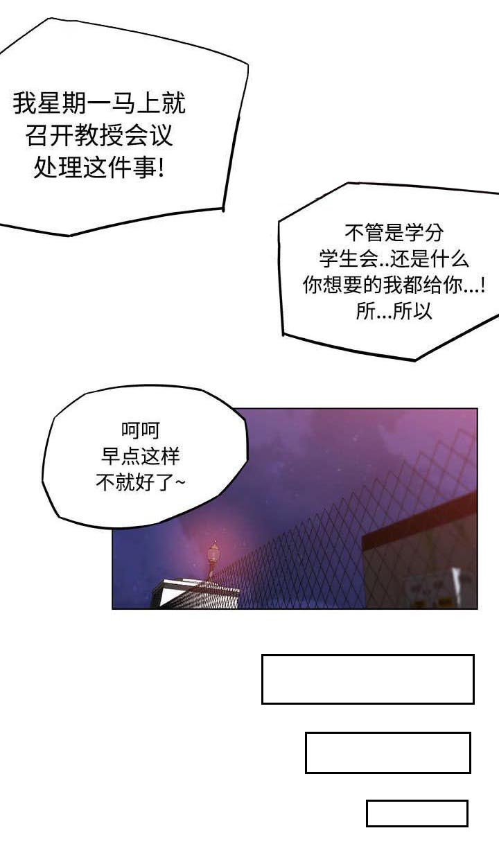 快餐式爱情的定义漫画,第8章：背水一战2图