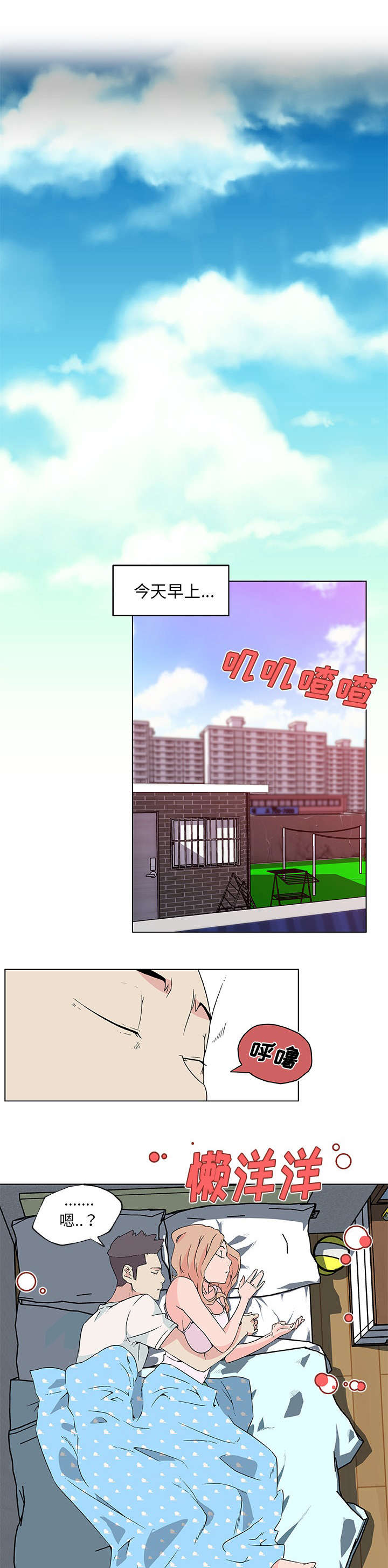 快餐式爱情的定义漫画,第33章：开始交往1图