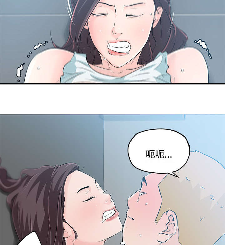 快餐式爱情文案漫画,第19章：幻想2图