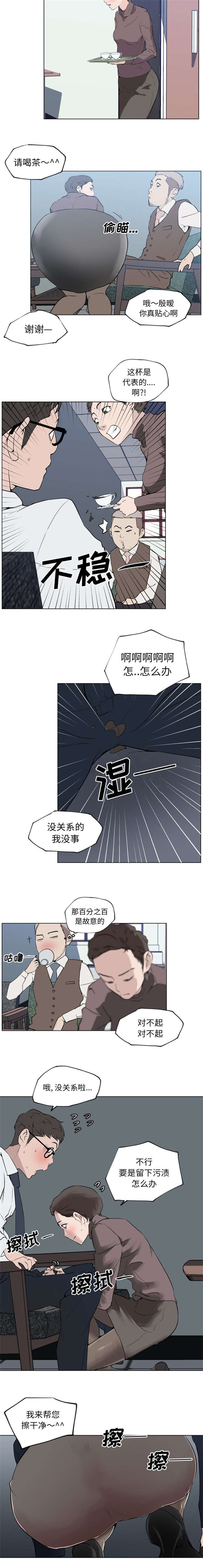 快餐式爱情的好处漫画,第41章：遇见1图