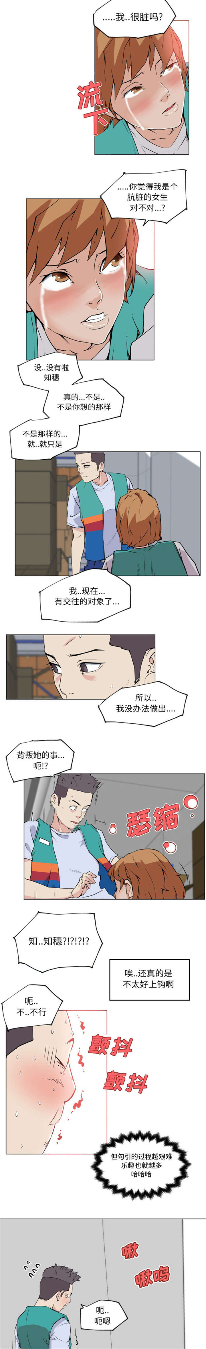 快餐式的阅读漫画,第37章：确认2图