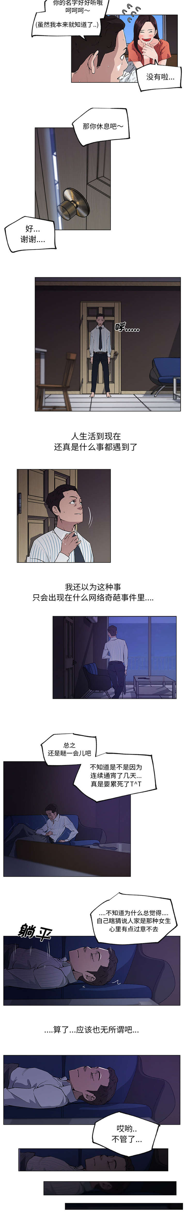 什么是快餐式爱情漫画,第46章：成全2图