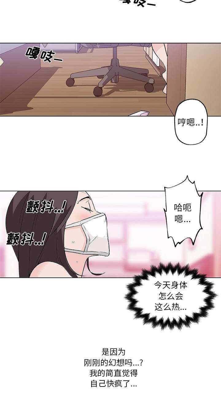 快餐式的阅读漫画,第20章：直播2图