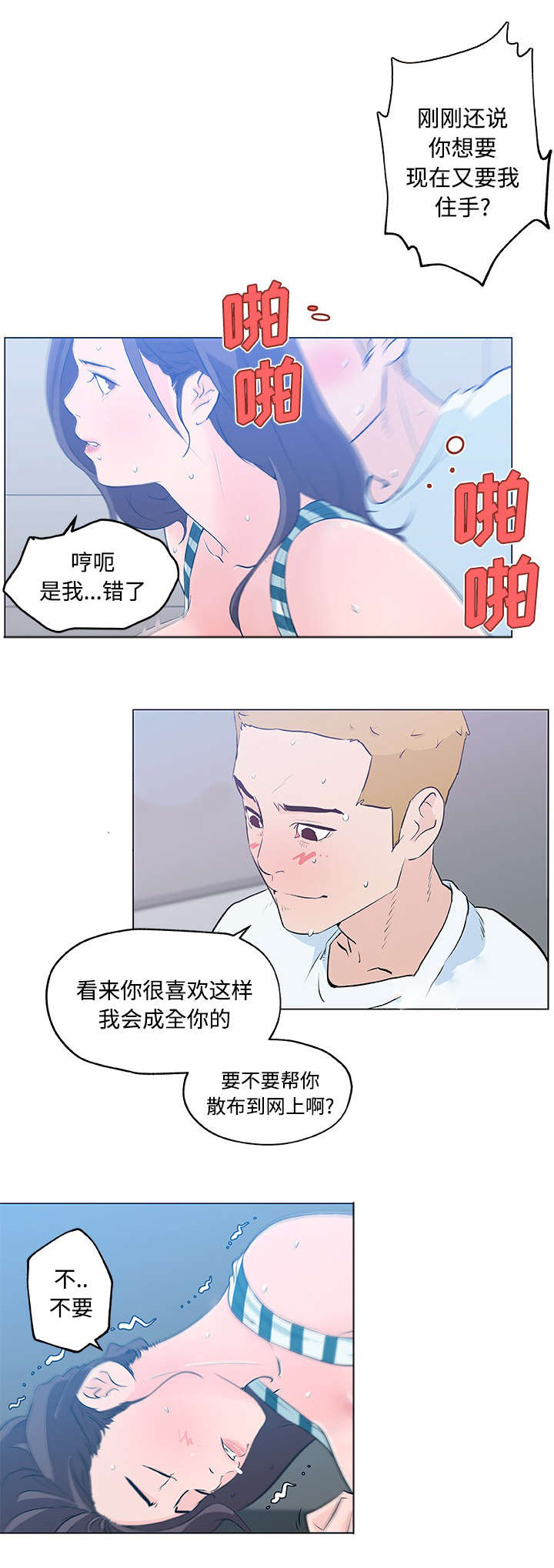 快餐式的阅读漫画,第19章：幻想1图