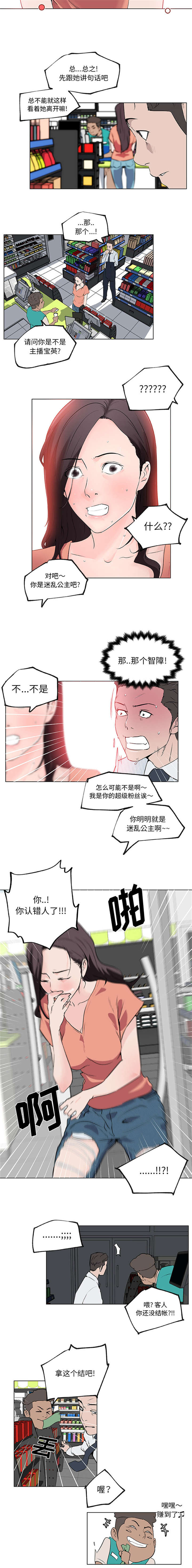 快餐式阅读漫画,第44章：带回家2图