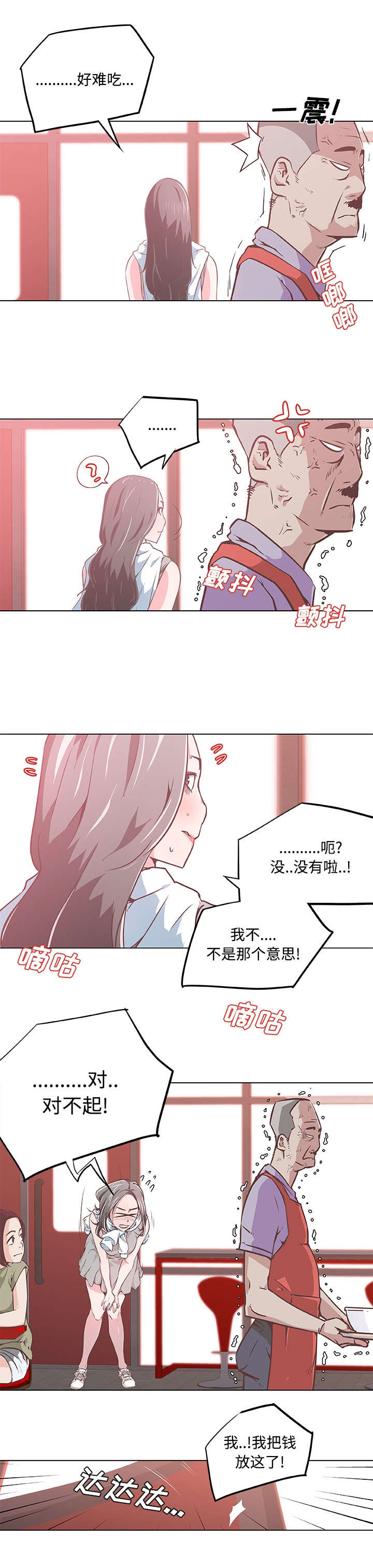 快餐式阅读漫画,第9章：消息1图