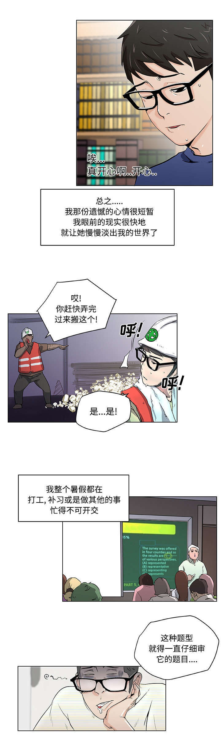 快餐式项目漫画,第1章：一个人1图