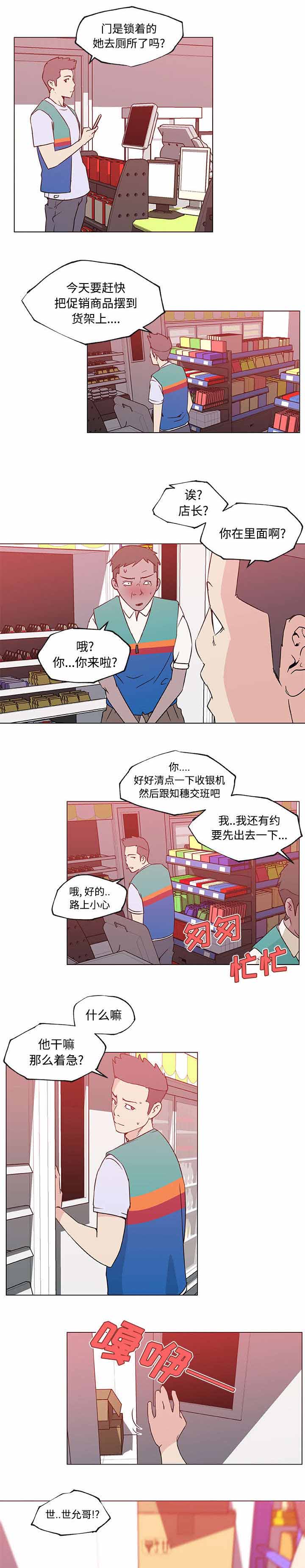 快餐式爱情经典语录漫画,第34章：行动1图