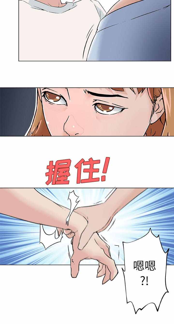 快餐式漫画,第26章：偷听1图