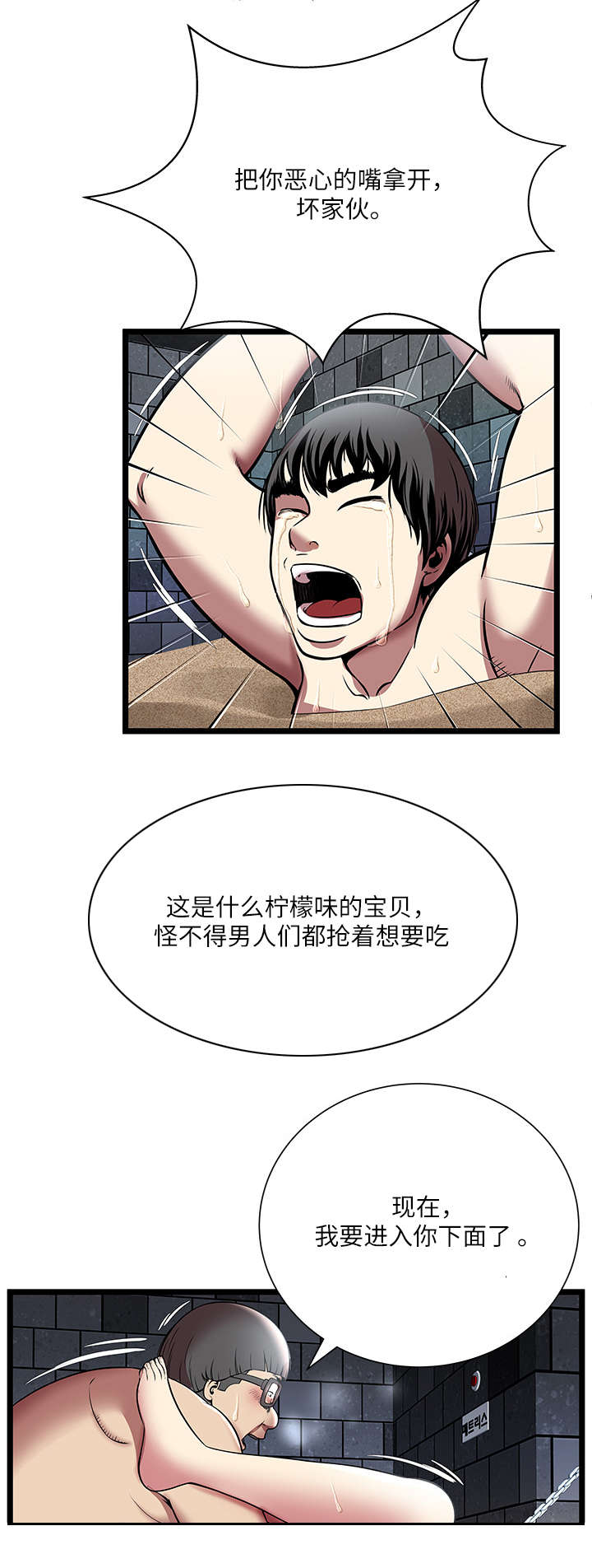 脱逃游戏漫画免费观看在线漫画,第9章：任务完成2图