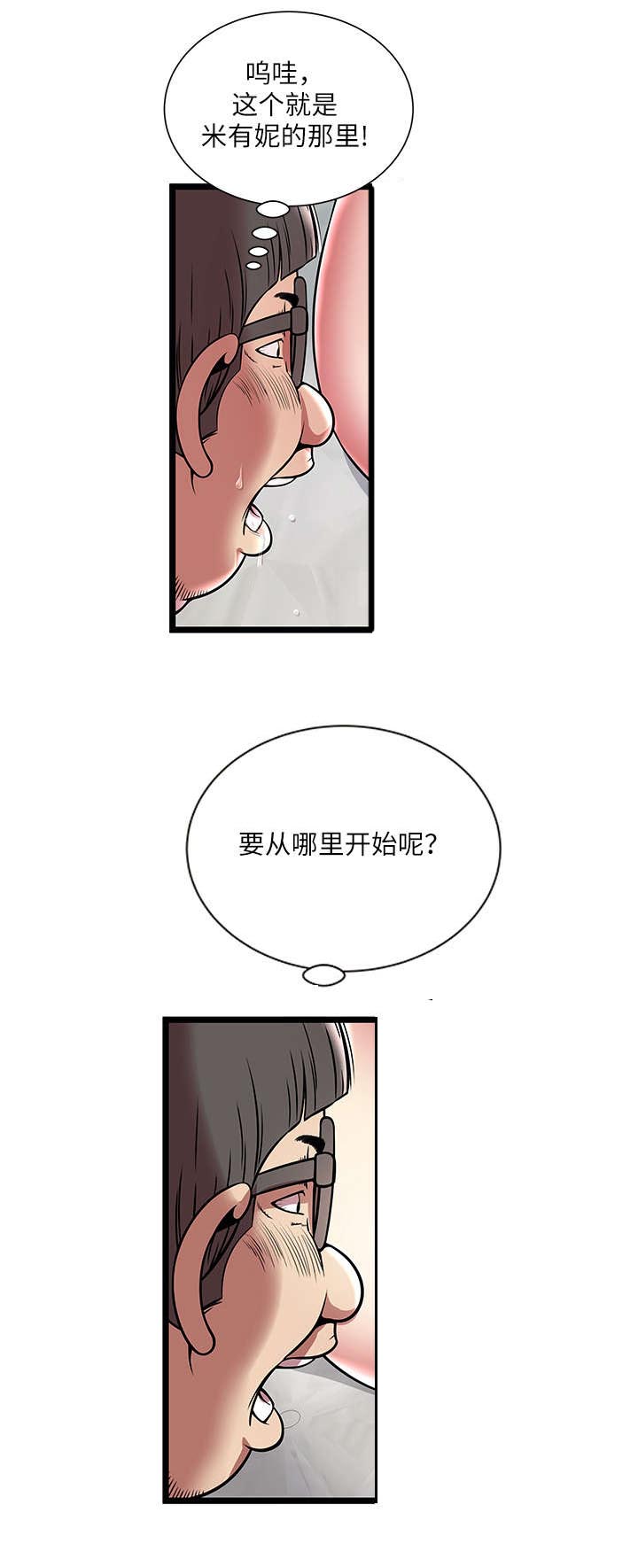 脱逃游戏漫画免费观看在线漫画,第9章：任务完成1图