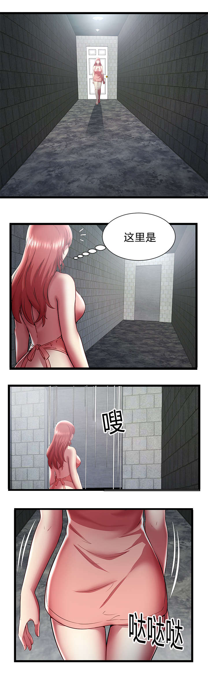 脱逃游戏解说漫画,第36章：动摇心中的恶魔2图