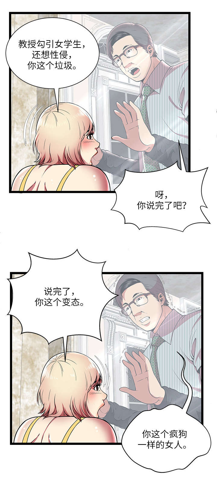 脱逃游戏漫画免费观看在线漫画,第12章：享受1图