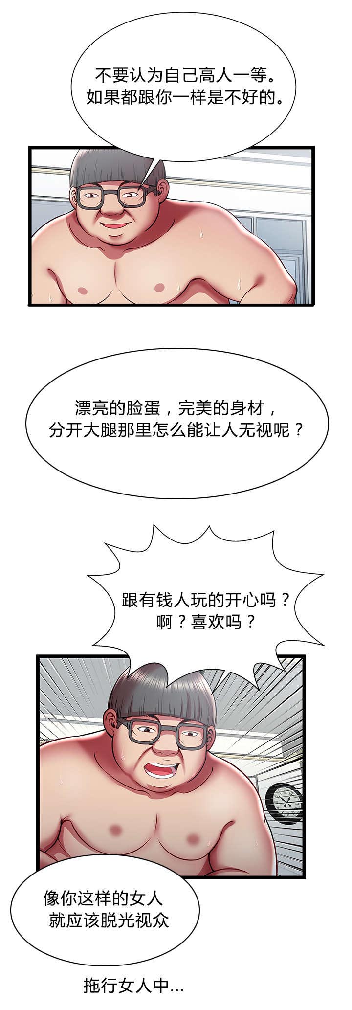 脱逃者联机版漫画,第34章：和解2图