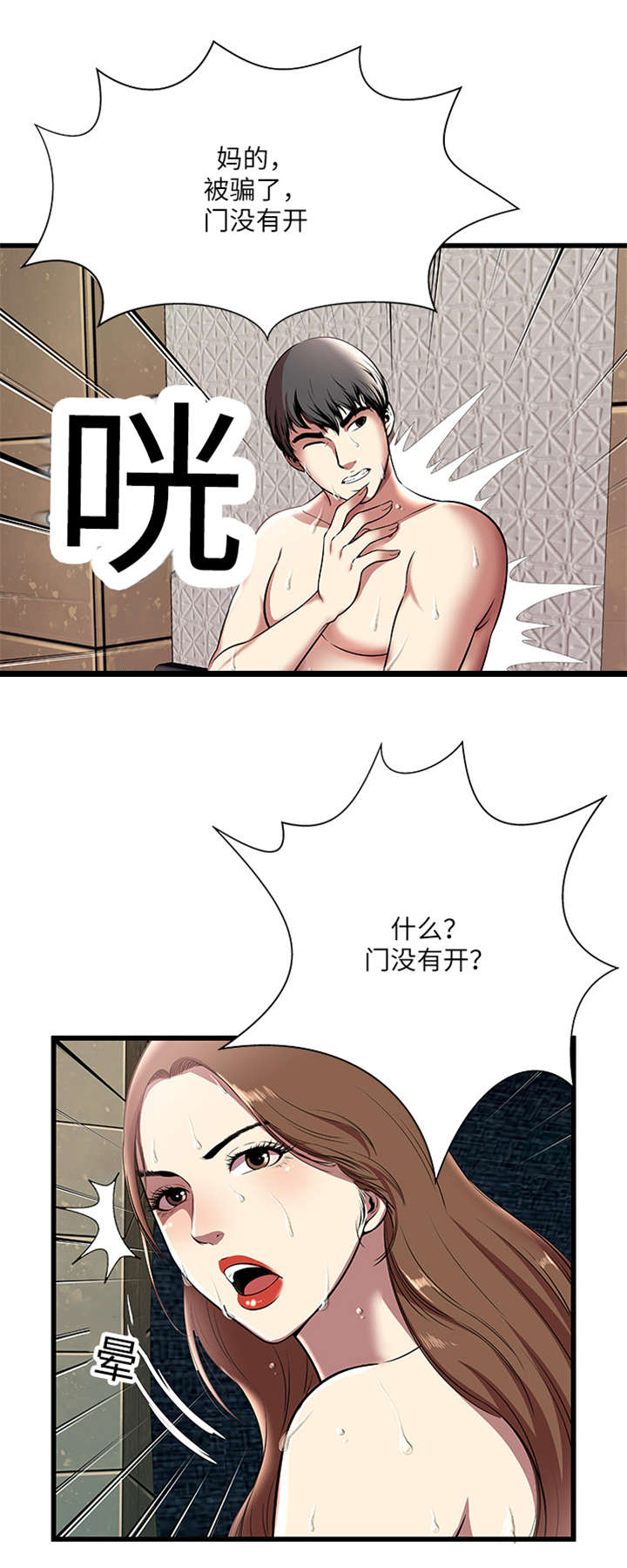 脱逃者联机版漫画,第7章：突破第三房间2图