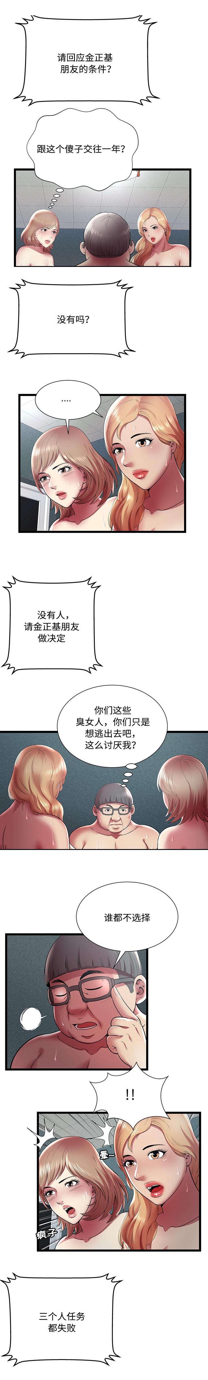 脱逃者下载漫画,第20章：悔过1图