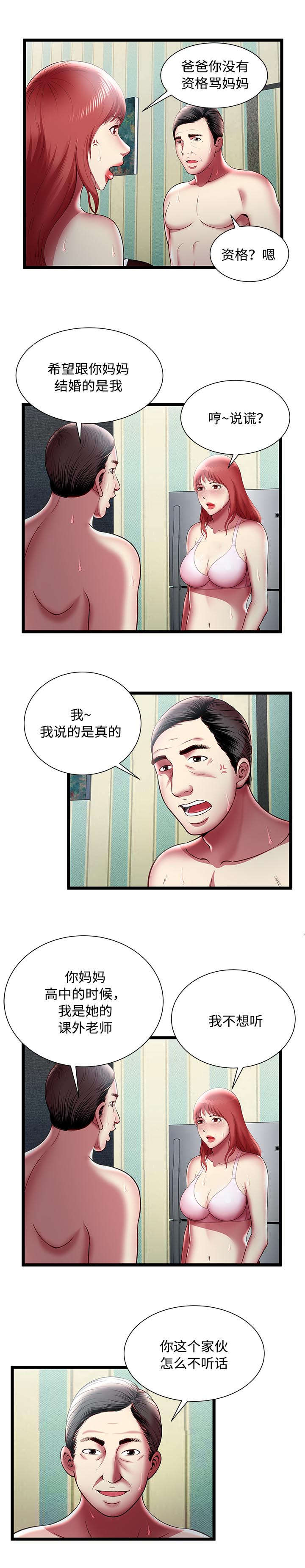 脱逃游戏漫画,第26章：无法抉择2图