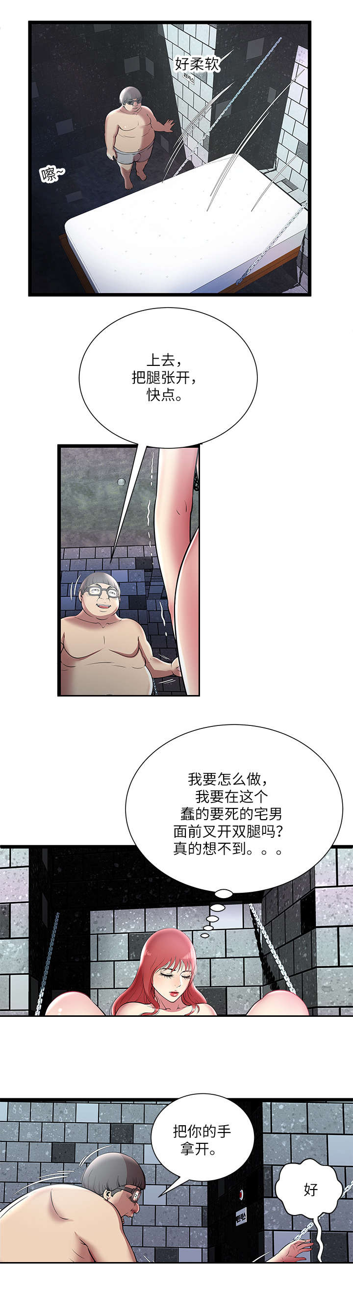 脱逃游戏漫画免费观看在线漫画,第9章：任务完成2图