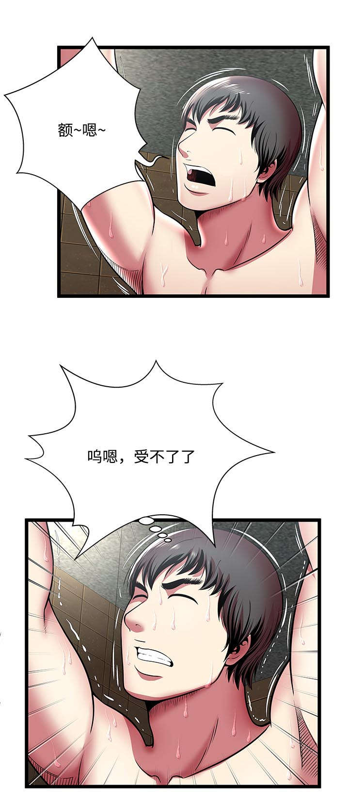 脱逃游戏 海滨漫画,第19章：条件2图