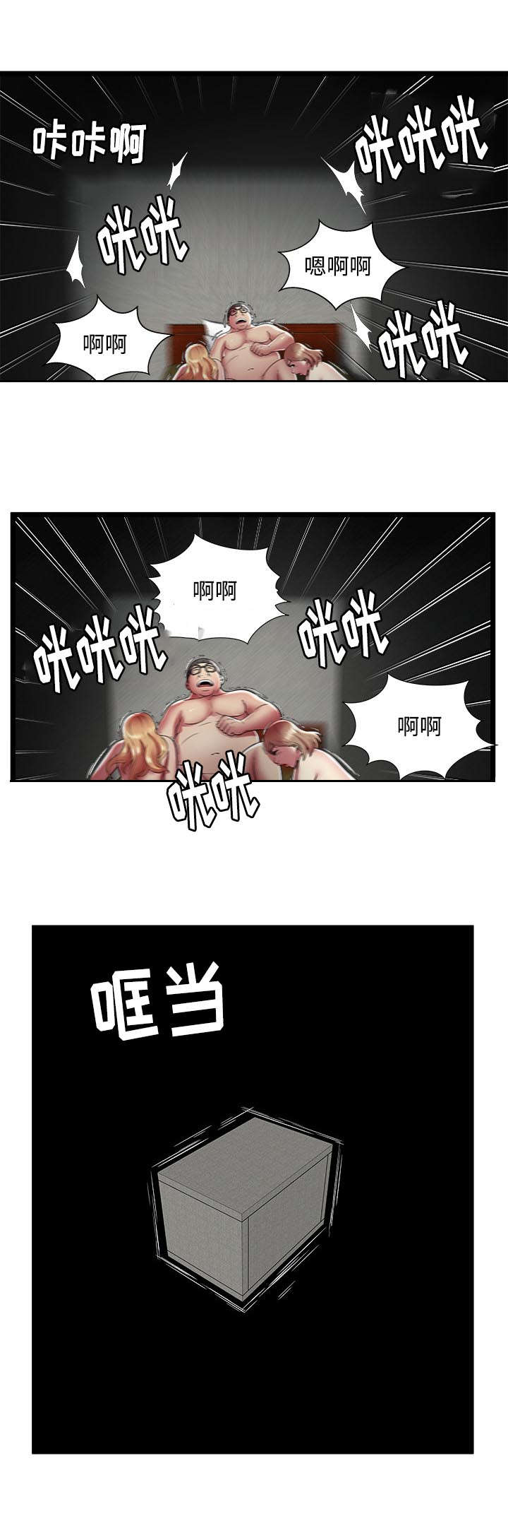 脱逃者下载漫画,第20章：悔过2图