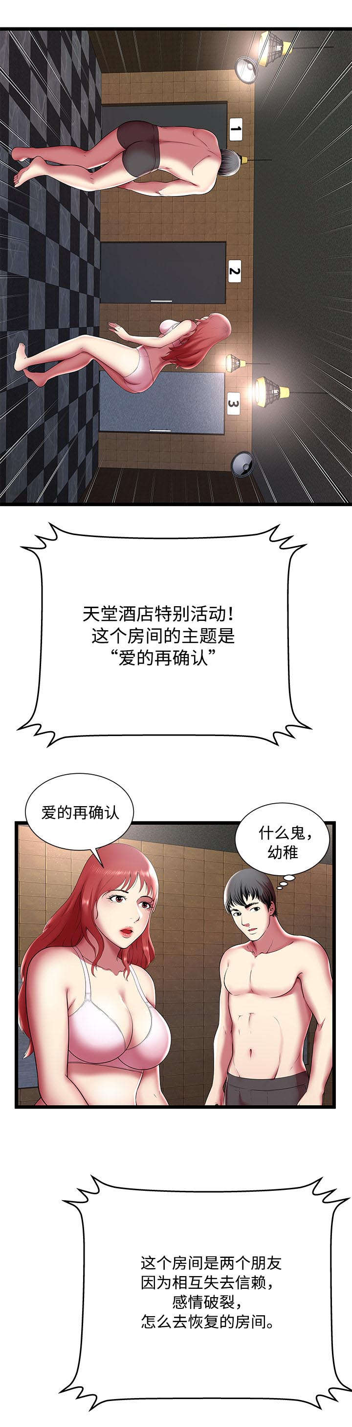 脱逃追诉时效司法解释漫画,第17章：理想型1图