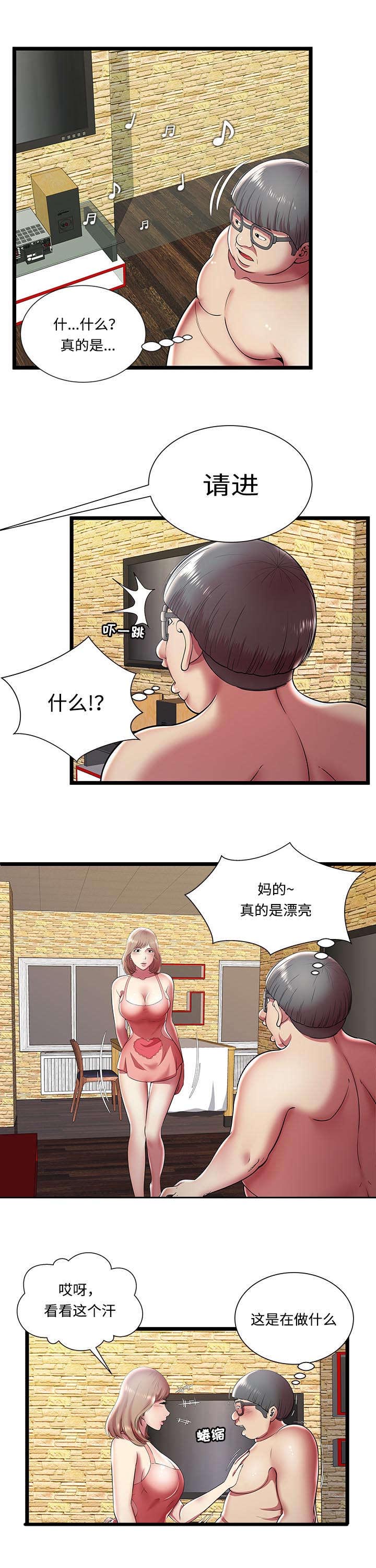 脱逃罪的构成和要件漫画,第16章：和睦的家庭2图