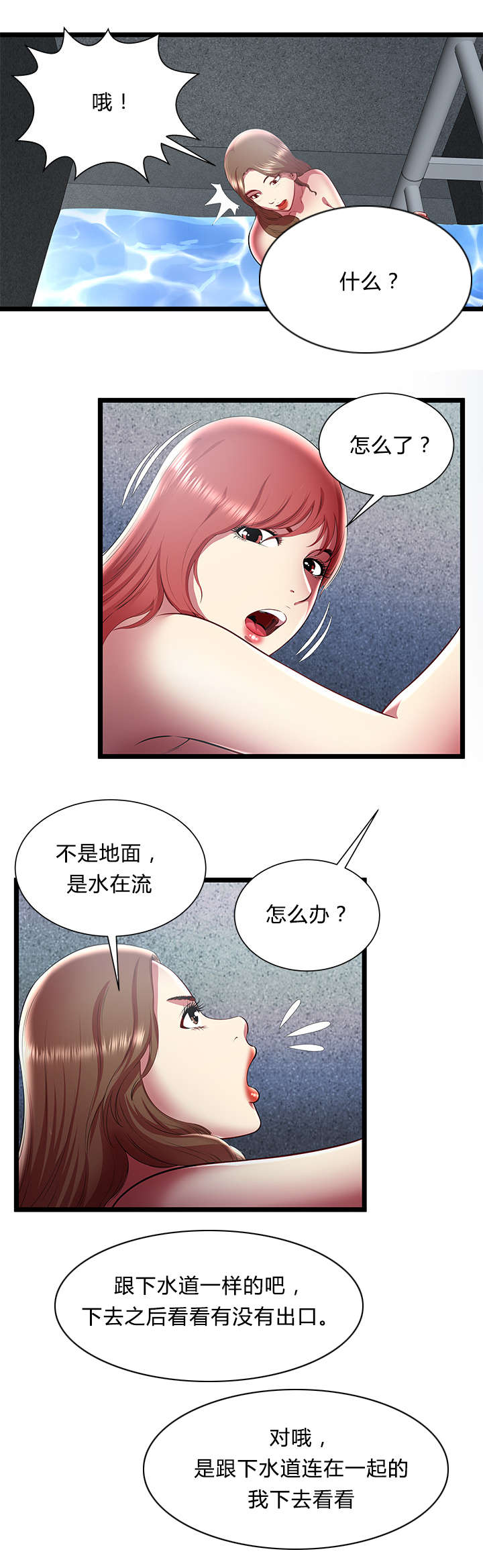 逃脱游戏中文版漫画,第37章：机会2图