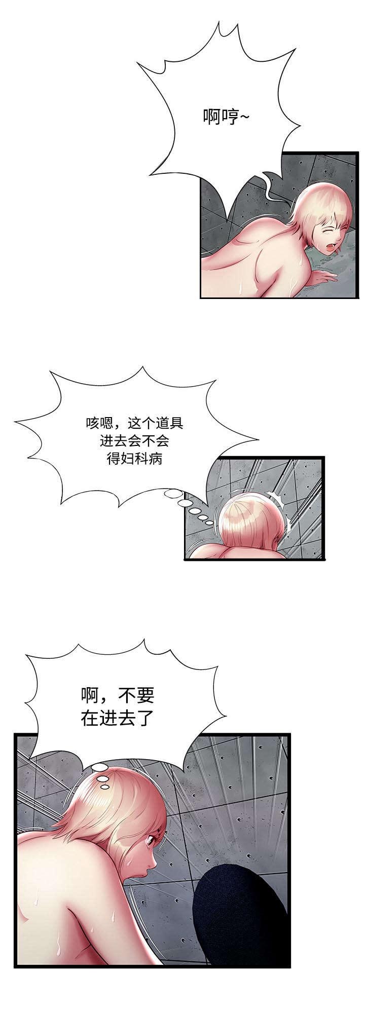 逃脱游戏中文版漫画,第24章：失败1图